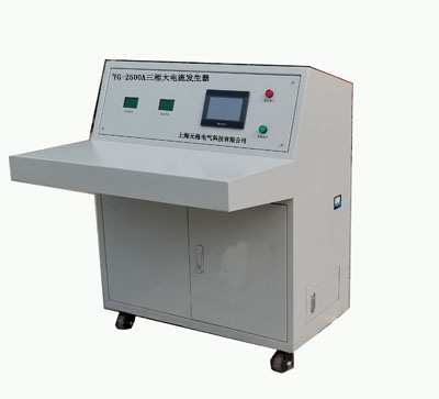 全自動單相溫升大電流發(fā)生器裝置